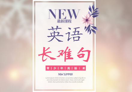 英语长难句深度解析指南