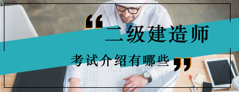 建造师执业资格证书样本