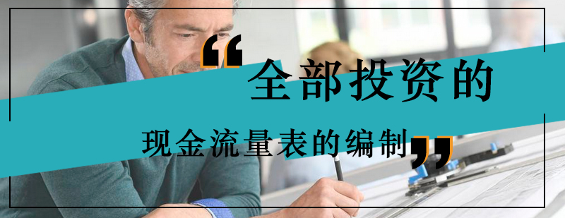 现金流量表编制流程