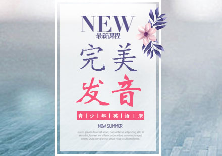 掌握地道发音的六大核心方法