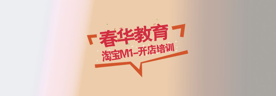 淘宝店铺装修教学