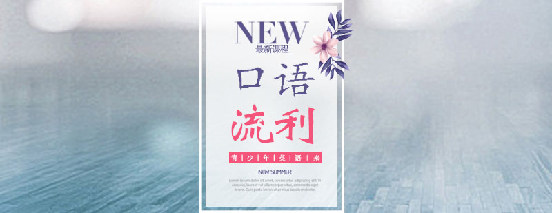 雅思口语训练示意图