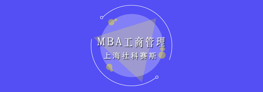 MBA筆試課程體系