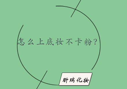 夏季肌肤养护全攻略