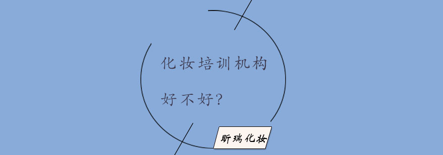 专业化妆教学现场