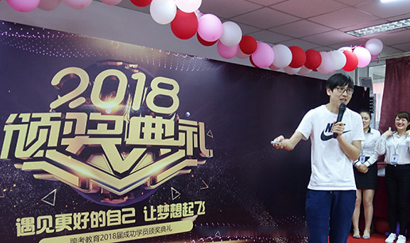 跨考考研頒獎(jiǎng)典禮