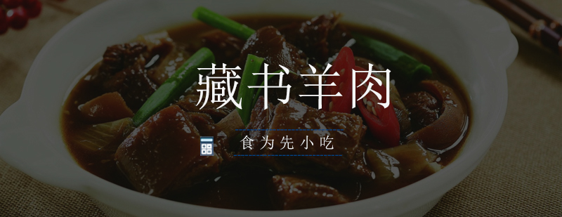 羊肉处理实操教学