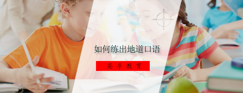英语发音训练场景