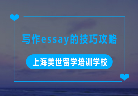 美国留学文书撰写核心技巧全解析