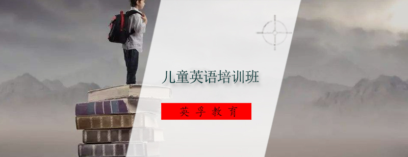 EF英孚儿童英语课堂