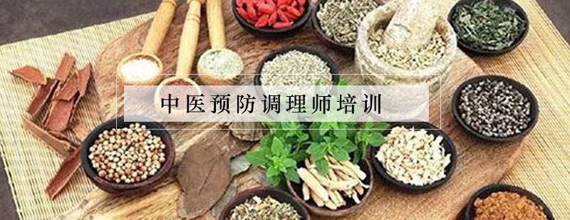中医调理实训课堂