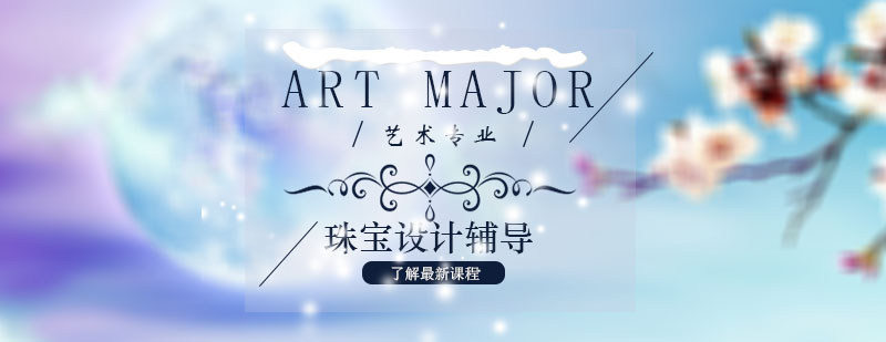 珠宝设计工作台实拍