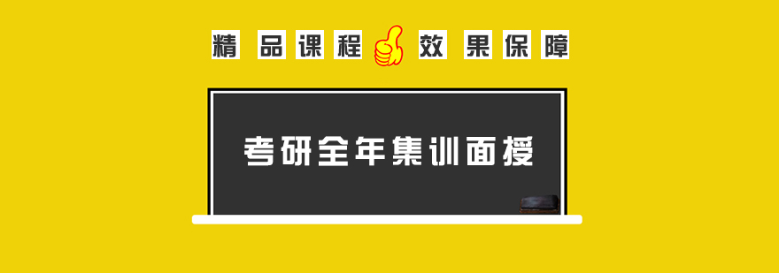 考研集训班课堂实景