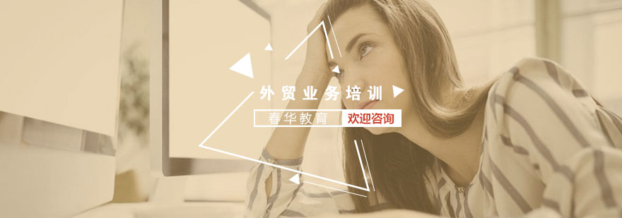 外贸实战操作界面