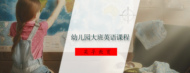 幼儿英语互动课堂