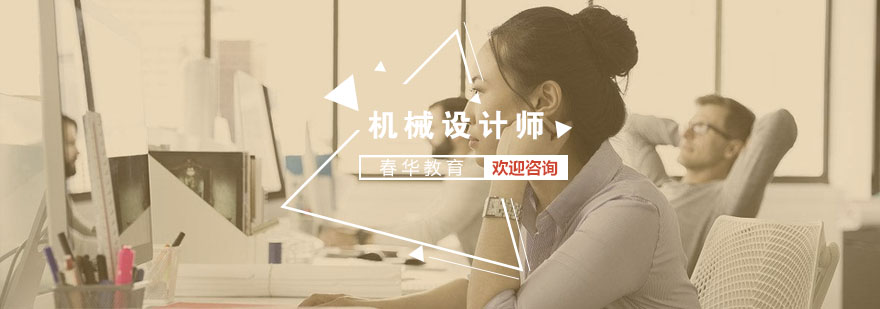 机械设计软件操作演示
