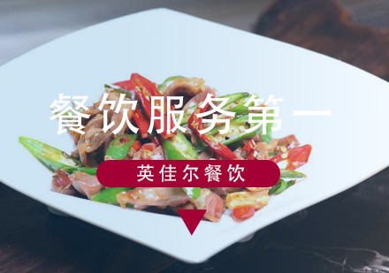 餐饮服务全流程优化指南