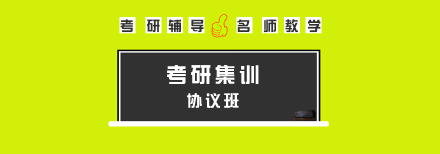 考研集训VIP班教学场景