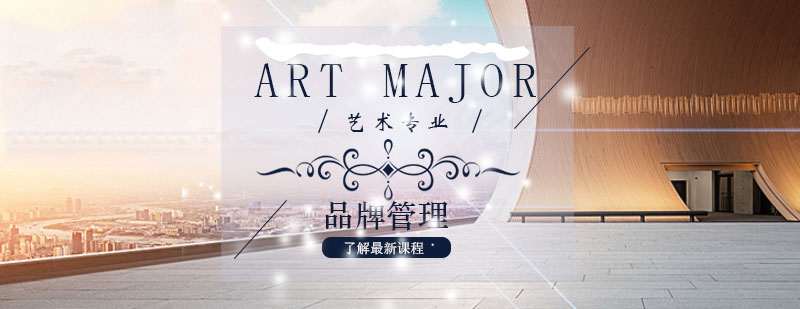 品牌管理教学场景