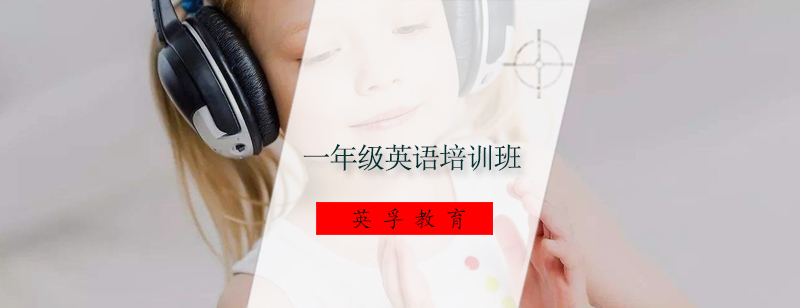 英语课堂实景