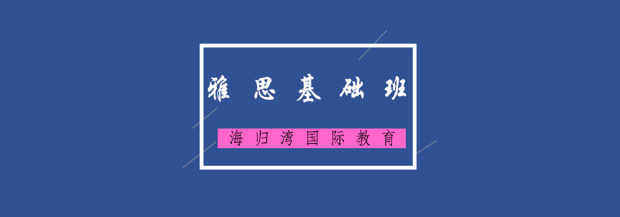 雅思课堂实景