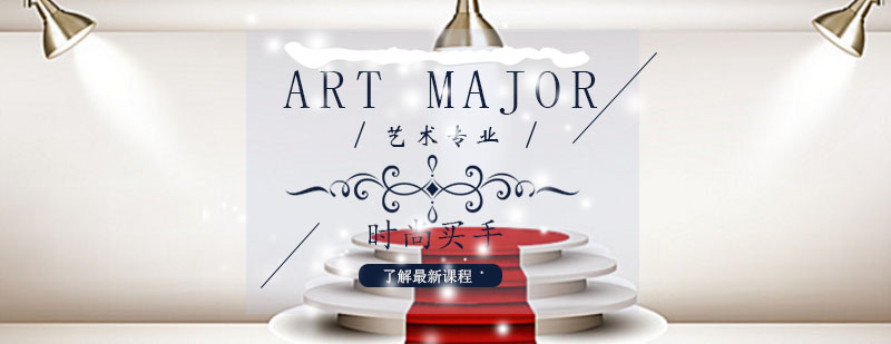 时尚买手职业发展