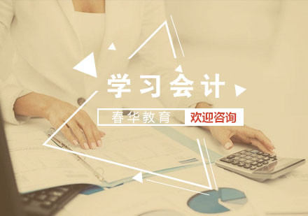 会计实务能力提升路径全解析