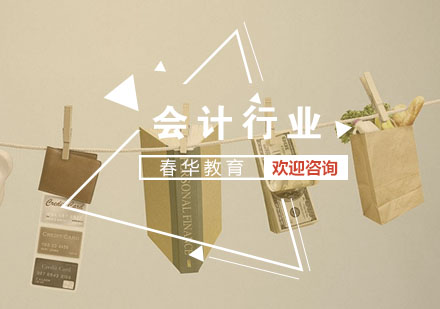 会计职业发展五大核心优势解析