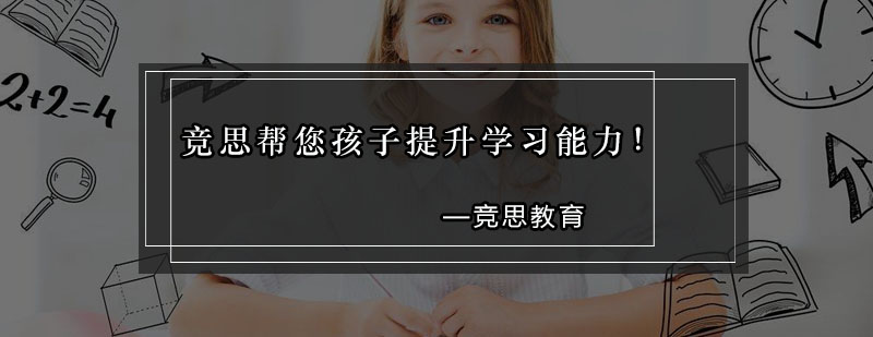 学习效能提升示意图