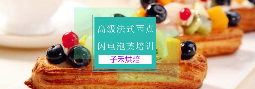 烘焙实操课堂