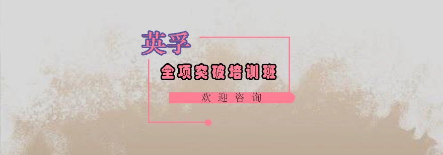 英语能力训练场景