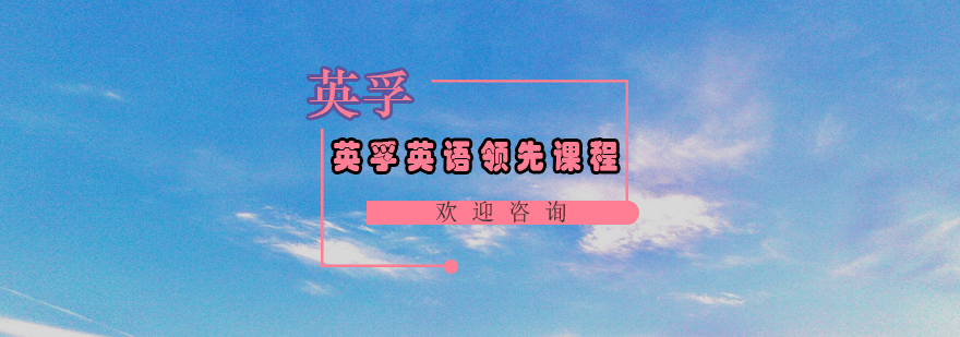 英孚教学场景
