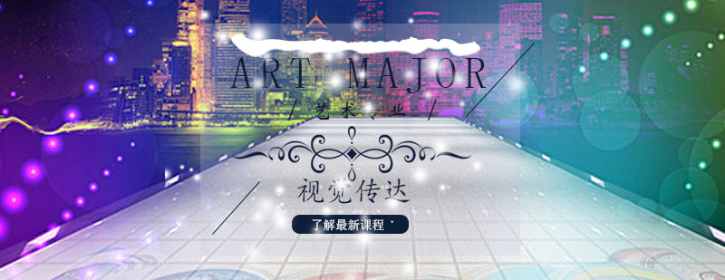 视觉设计工作坊