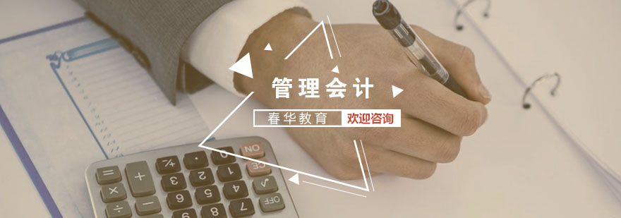 管理会计实务场景