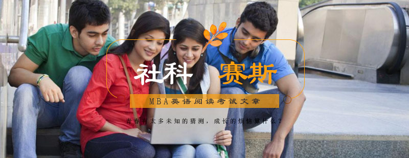 MBA英语阅读训练