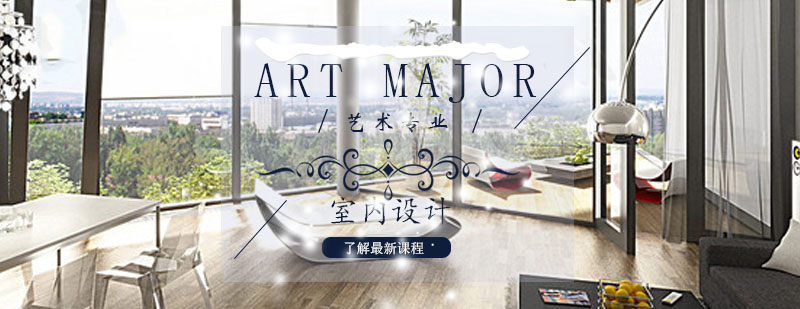 室内设计教学现场