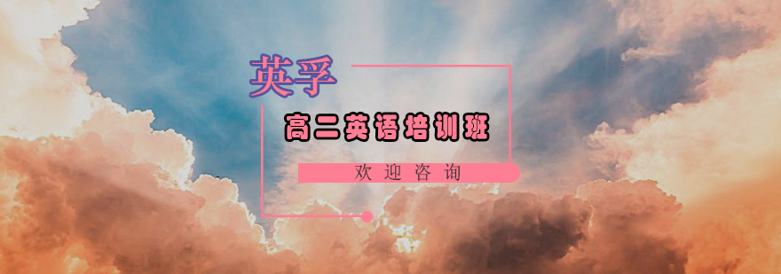 英语双轨课程体系