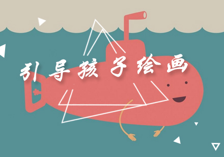 儿童绘画启蒙教育全攻略
