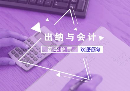 财务岗位职能深度解析：出纳与会计的协同机制