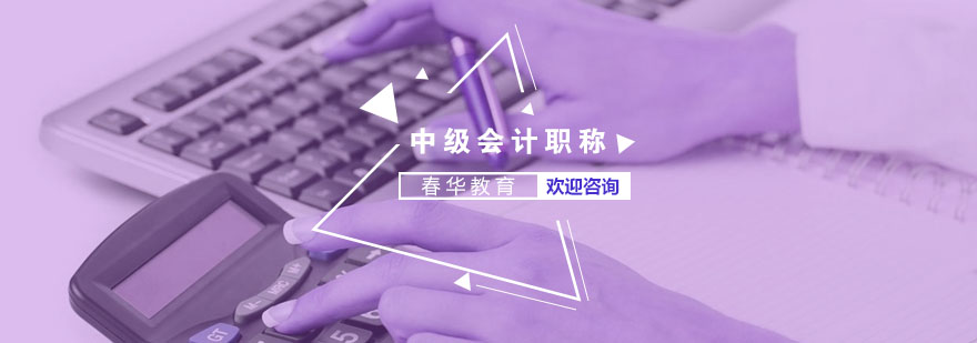 会计职业晋升路径
