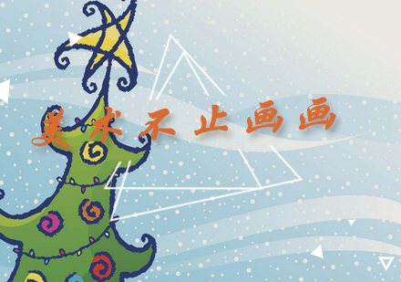 美术教育对孩子成长的深远影响