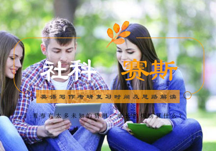 考研英语写作深度解析与高效备考指南