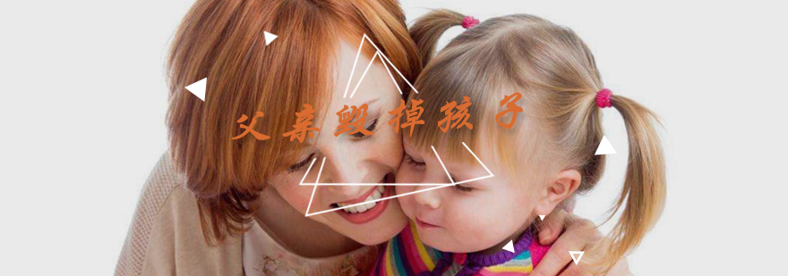 家庭教育场景示意图