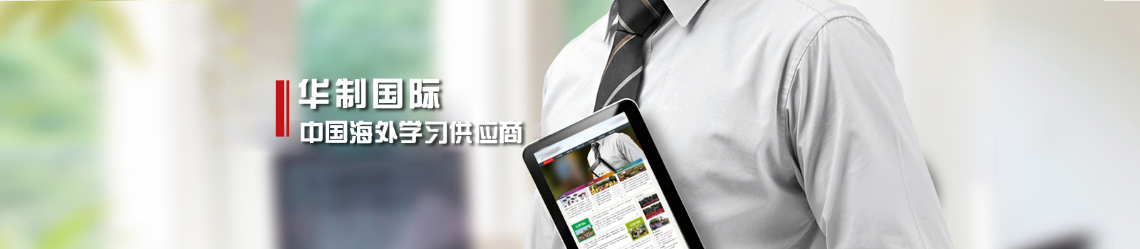 華制企業(yè)管理