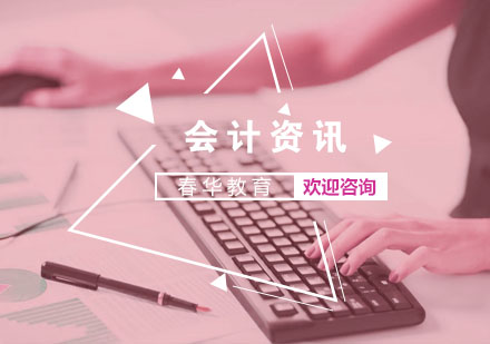 女生选择会计职业的独特优势解析