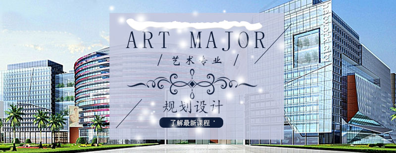 城市设计教学场景