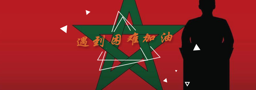 逆境应对策略图解