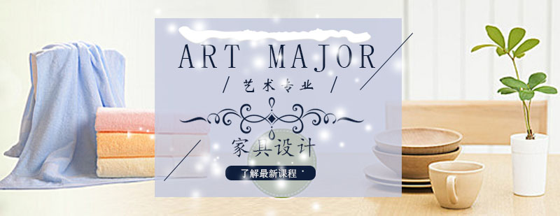 家具设计教学现场