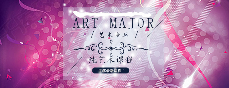 艺术创作指导