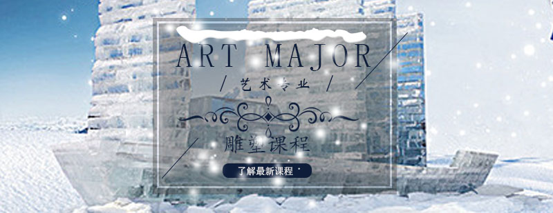 雕塑工作坊实景